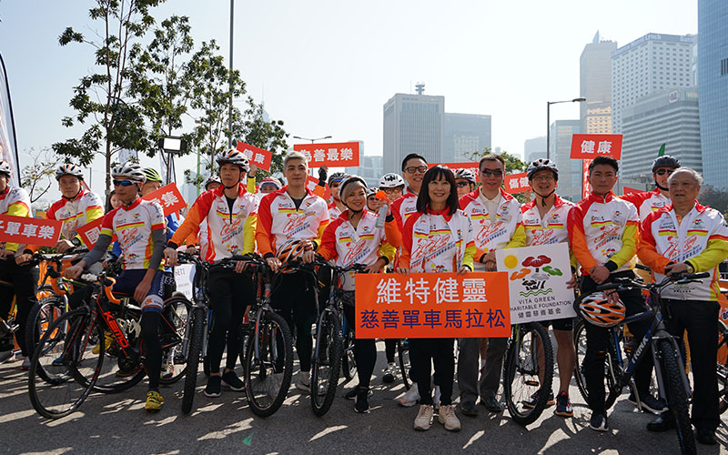 维特健灵慈善单车马拉松2017